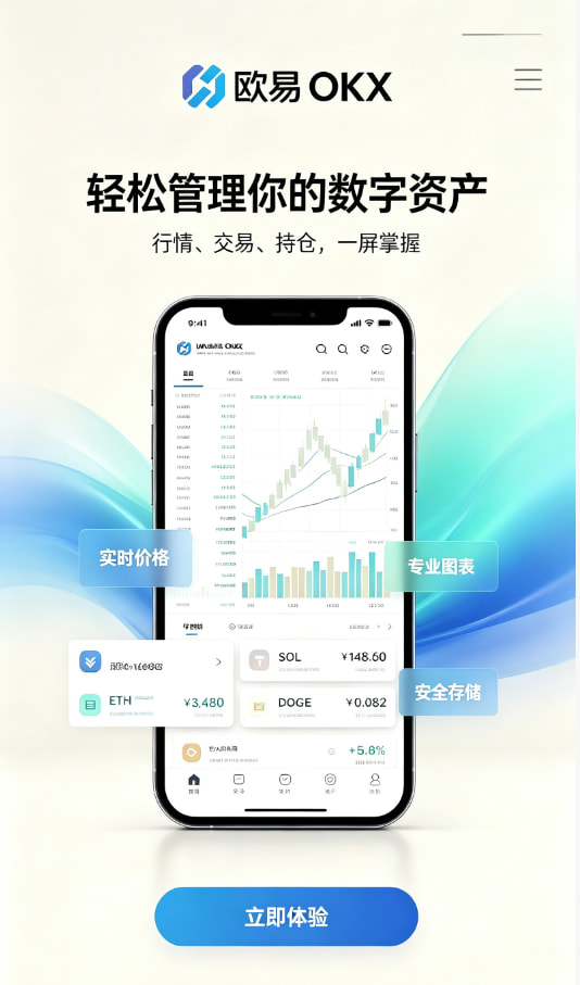 欧交易所app官网下载新手交易界面演示