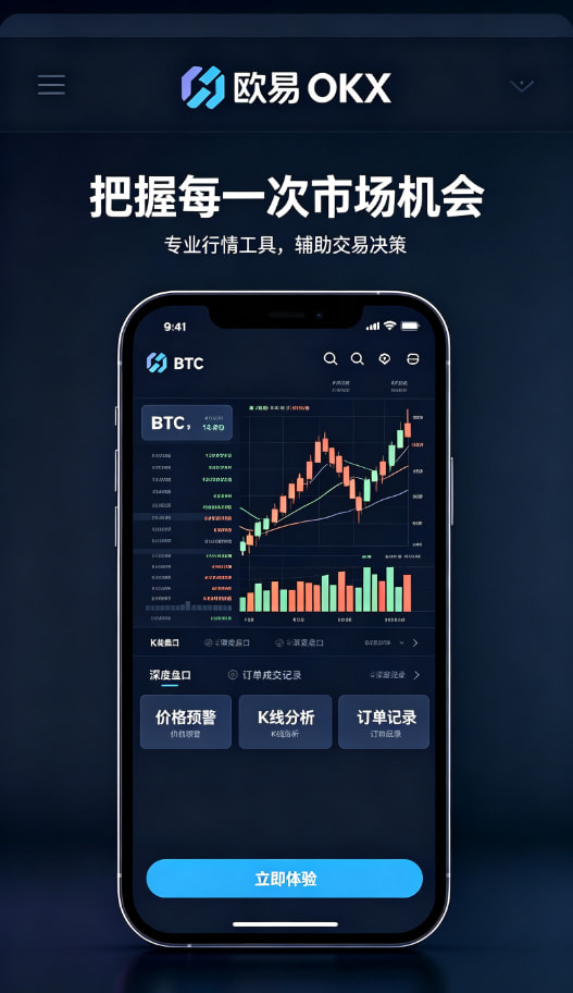 欧交易所app官网下载移动端行情与客服支持